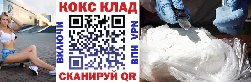Кокаин VHQ  Купить закладки  Пенза 