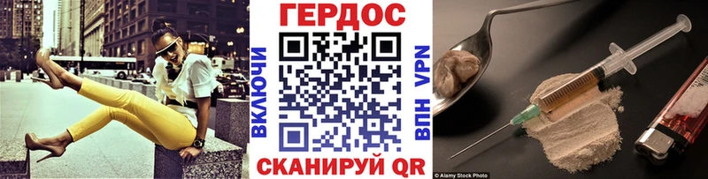 Купить где  Пенза  ГЕРОИН хмурый 