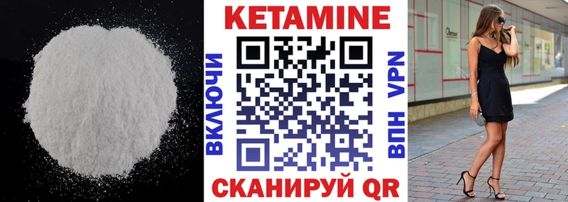 Купить где  Пенза  КЕТАМИН VHQ 
