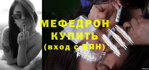 мяу мяу кристалл Алексеевка