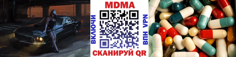 МДМА кристаллы Купить где Пенза