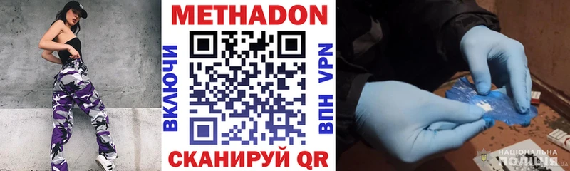 Купить  Пенза  МЕТАДОН белоснежный 
